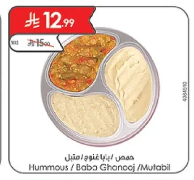Hummous / Baba Ghanooj / Mutabil
