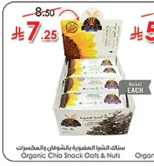 Organic Chia Snack Oats & Nuts