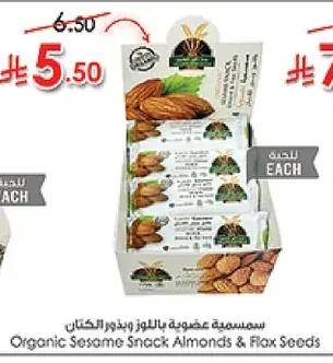 Organic Sesame Snack Almonds & Flax Seeds