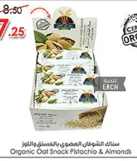Organic Oat Snack Pistachio & Almonds