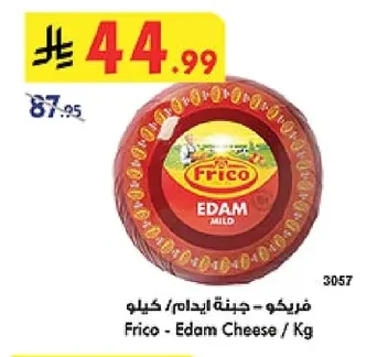 Edam Cheese