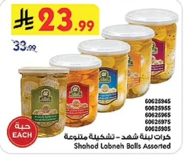 Labneh Balls - Assorted