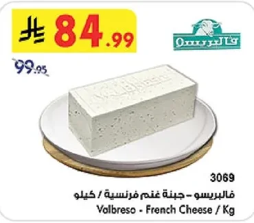 Valbreso - Sheep Cheese / Kg