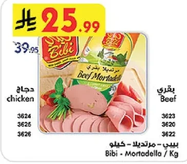 Bibi - Mortadella / Kg