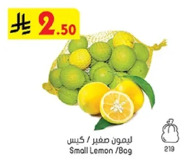 ليمون صغير
