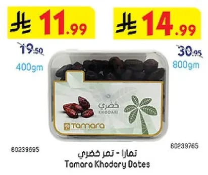 Khodri Dates