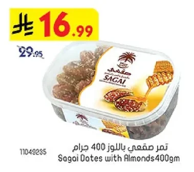 Sagoi Dates with Almonds400gm