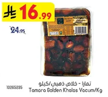 Khalas Gold Dates / Kg