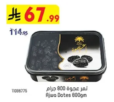 Ajwa Dates 800gm