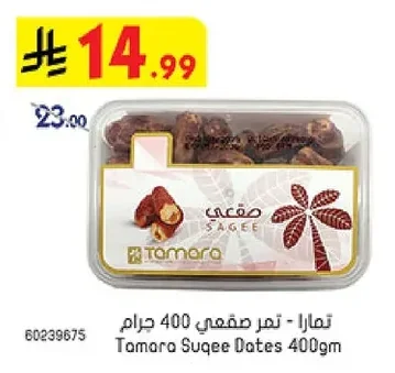 Sukkari Dates