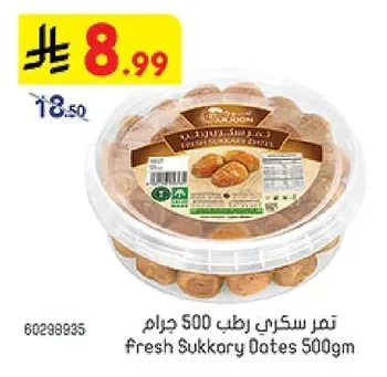 Fresh Sukkory Dates 500gm