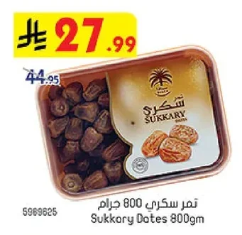 Sukkory Dates 800gm