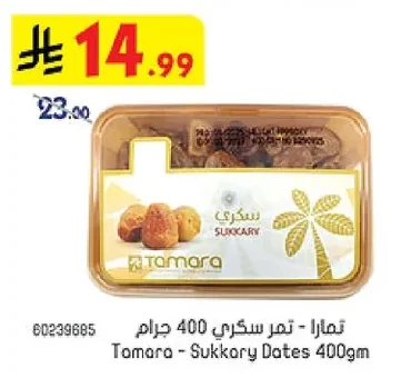 Sukkari Dates