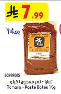 Tomoro - Poste Dates 1Kg