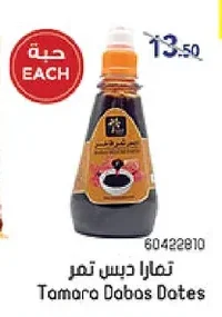 Date Syrup