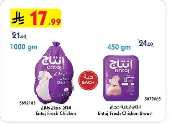 Fresh Chicken