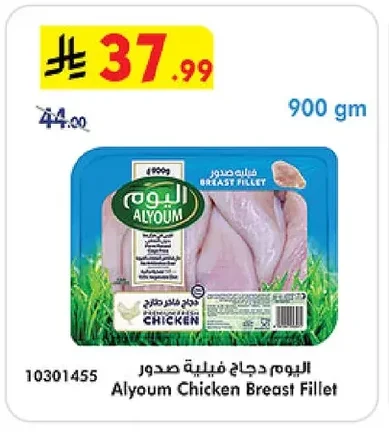 Chicken Fillet