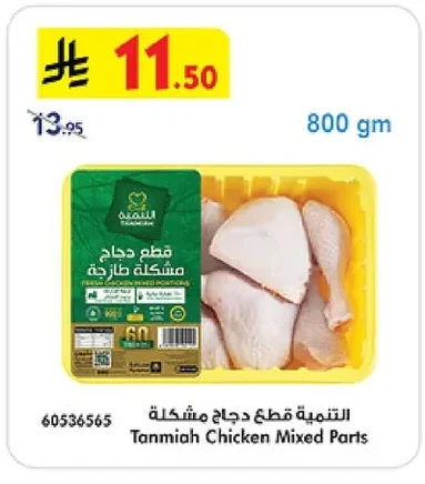 Alyoum Chicken Breast Fillet