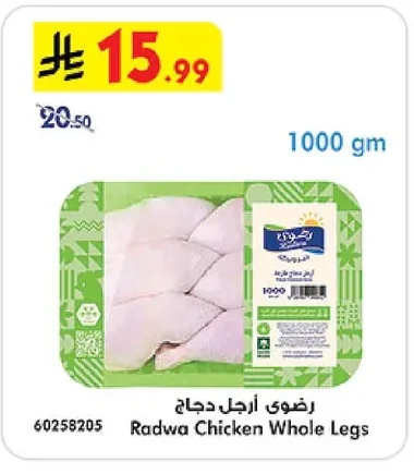 Tanmiah Chicken Mixed Parts