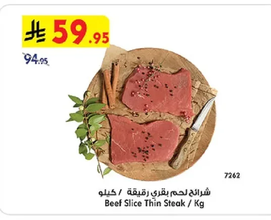 Brazilian Ground Beef / Kg