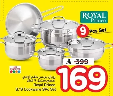 طقم أواني طهي ستيل