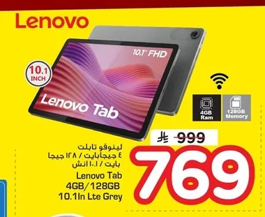 لينوفو تابلت
