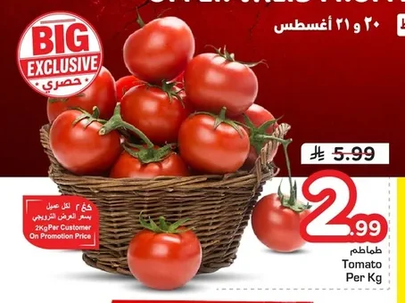 طماطم