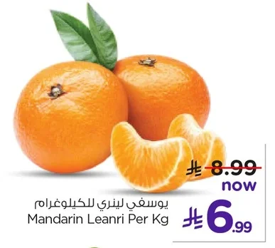 Mandarin Leanri