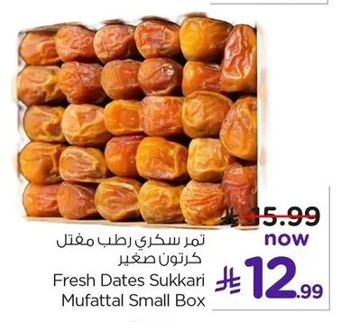 Fresh Dates Sukkari Mufattal Small Box