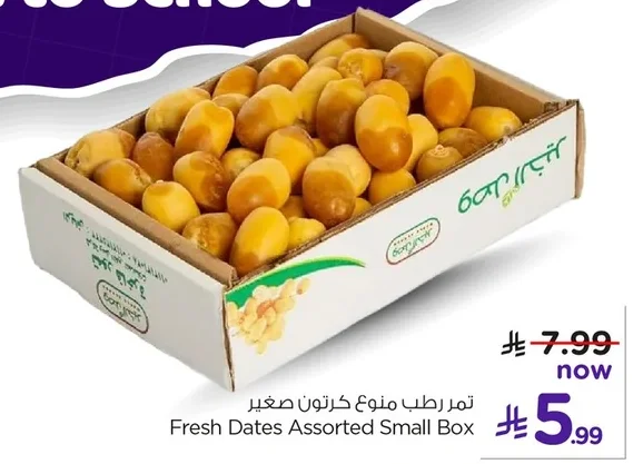 Fresh Dates Assorted Small Box