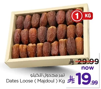 Dates Loose ( Majdoul ) Kg