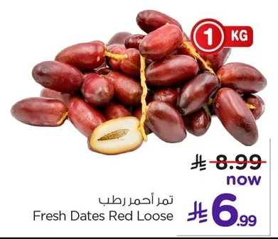 تمر أحمر رطب