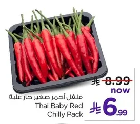 فلفل أحمر حار