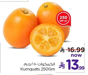Kumquats 250Gm