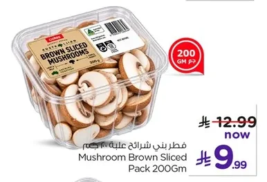 Mushroom Brown Sliced Pack 200Gm