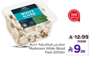 Mushroom White Sliced