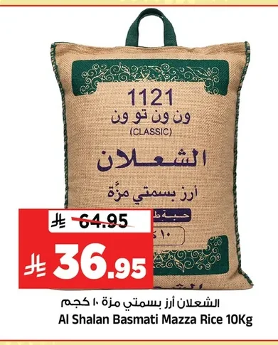 Basmati Mezza Rice