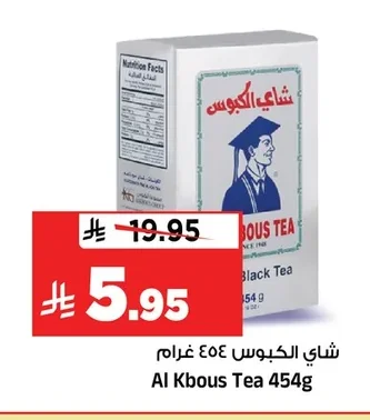 Al Kbous Tea