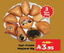 معجنات كبيرة