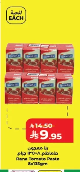 Tomato Paste