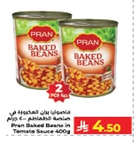 فاصوليا بران مخبوزة