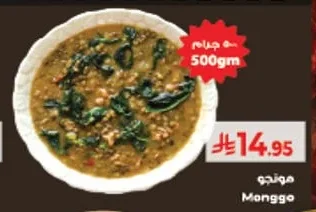 مُنجو