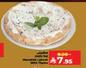 مناقيش لبنة بالزعتر