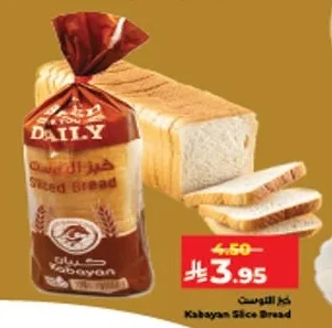Kabayan Slice Bread