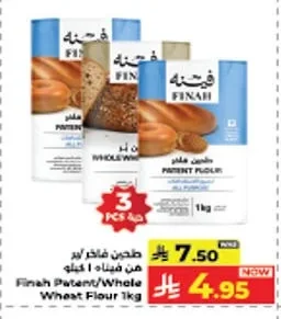 طحين فاخر
