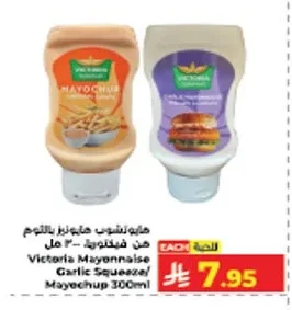 مايونيز