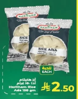 Haritham Rice