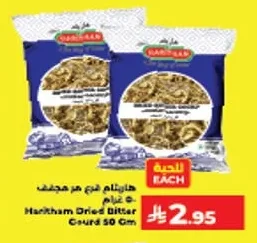 هاثام قرع مر مجفف