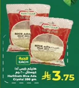 هايثام أرز آدا كريستال