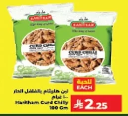 لبن هاثام بالخليل الحار